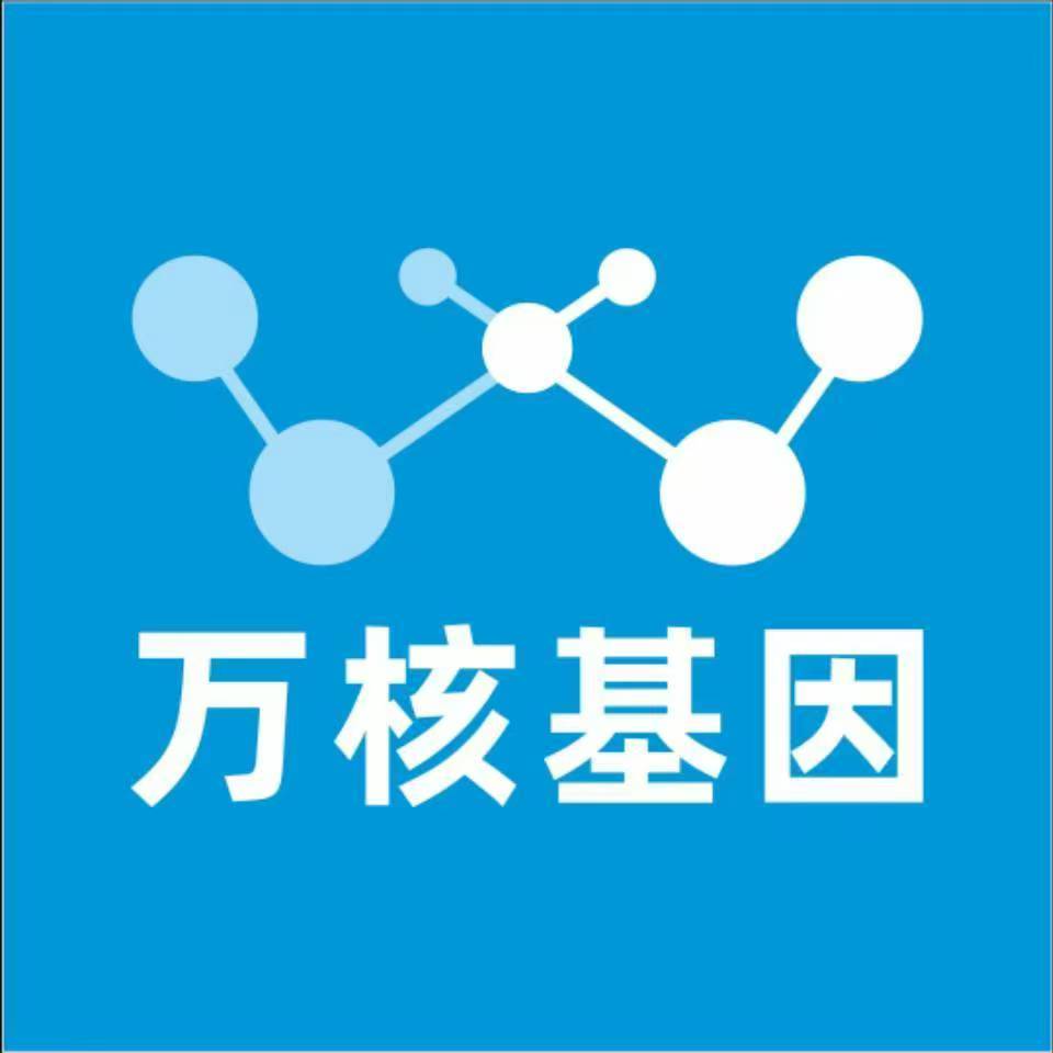 昌都八宿万核健康基因管理咨询中心